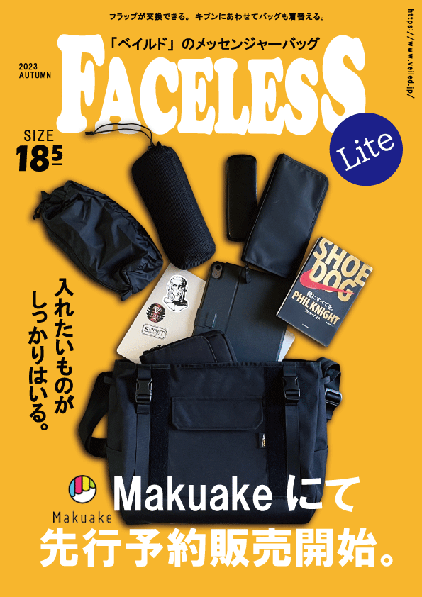 MakuakeにてNewデザインのバッグを先行予約販売中！